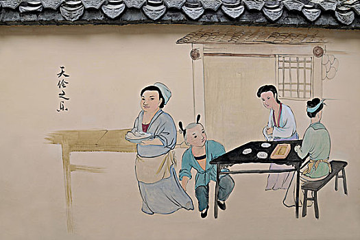 磁器口古镇磁正街民俗文化长廊壁画,天伦之乐