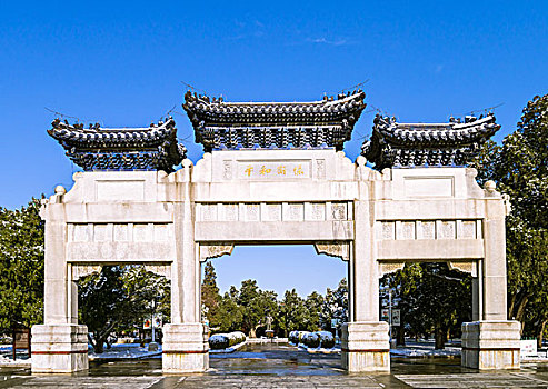 故宫中山公园保卫和平牌楼