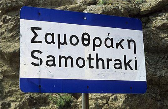 城市,入口,标识,萨莫色雷斯岛,岛屿,希腊