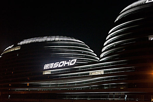北京cbd新的地标建筑银河soho办公大楼夜景