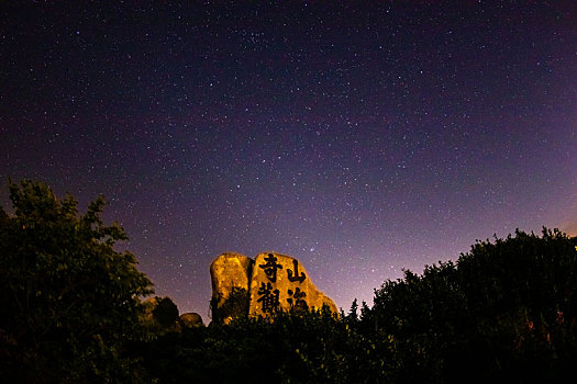 舟山,星空