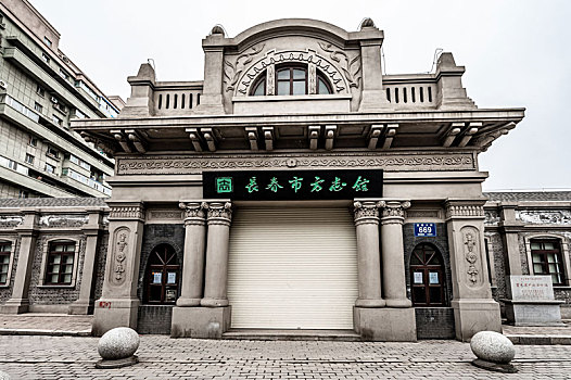 历史建筑中国长春伪满洲国吉长道尹公署旧址