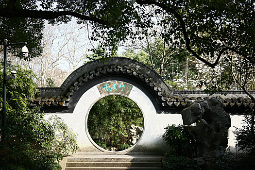 中国古典园林竹素园
