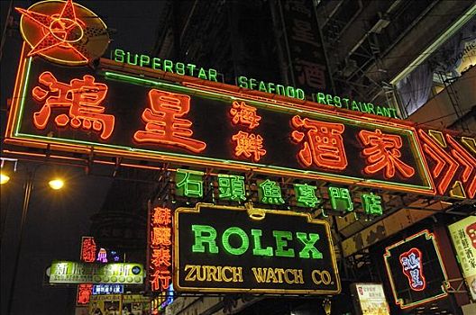 霓虹,标识,九龙,香港,中国,亚洲