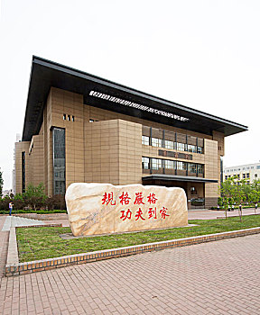 哈尔滨工业大学