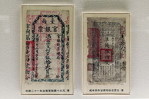 上海博物馆馆藏清代银票