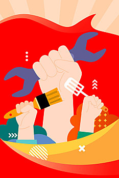 庆祝五一劳动节各行业志愿者团结工作插画