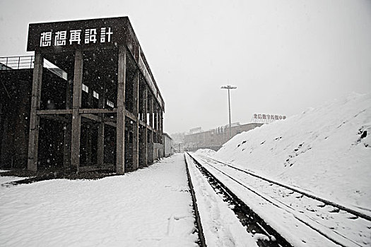 大雪北京798艺术区