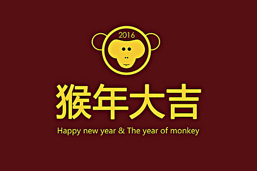2016猴年形象创意设计
