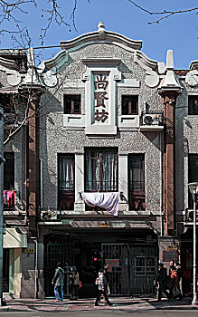上海市淮海中路上的优秀历史建筑,尚贤坊