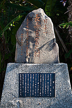 纪念建筑,地区,冲绳,日本