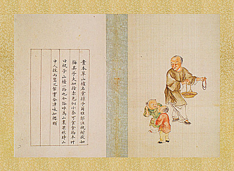 古画,太平欢乐图册,卖山楂,董棨,清朝