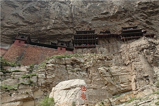 悬空寺,中国