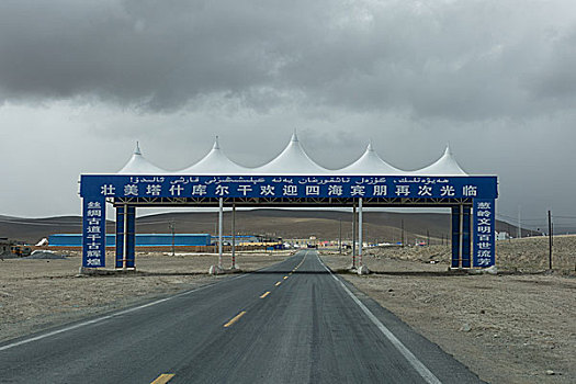 新疆喀什塔什库尔干公路