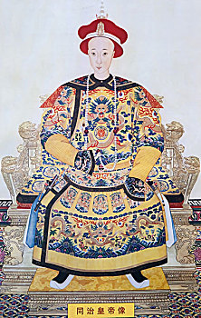 清朝皇帝同治画像