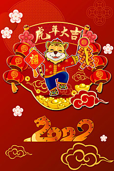 虎年春节