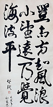 字画