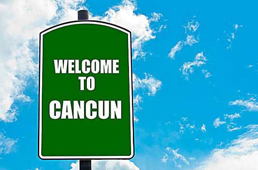 欢迎,坎昆