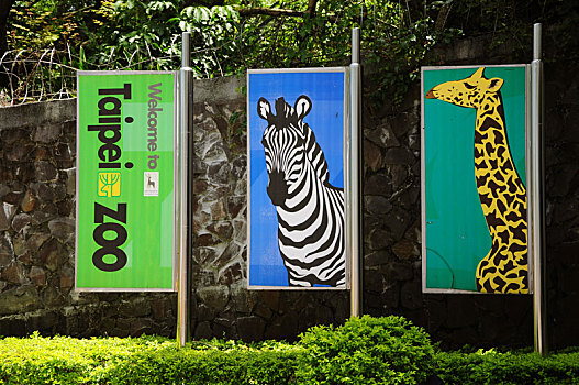 展示动物园举办活动的看板标示