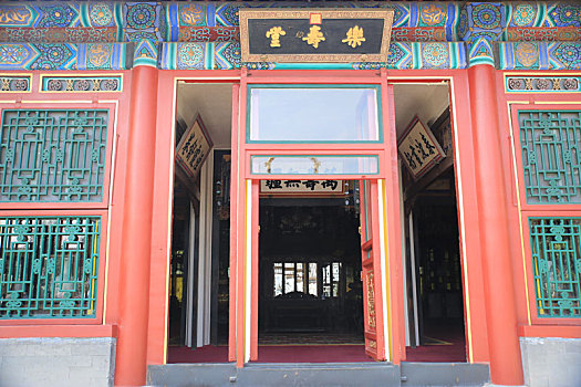 北京皇家园林颐和园乐寿堂