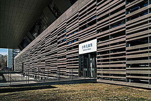 图书馆博物馆中国国家图书馆新馆少年儿童馆北京