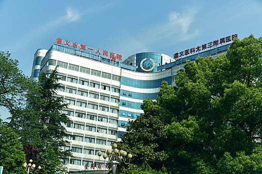 贵州省遵义市第一人民医院,遵义医科大学第三附属医院,住院大楼
