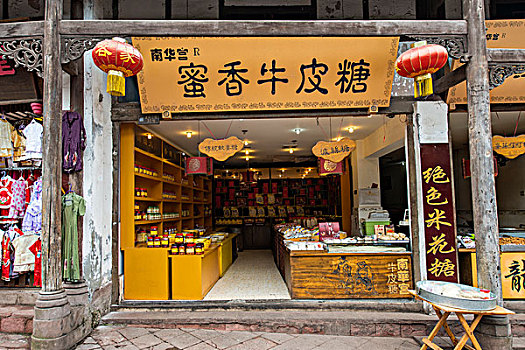 老店铺