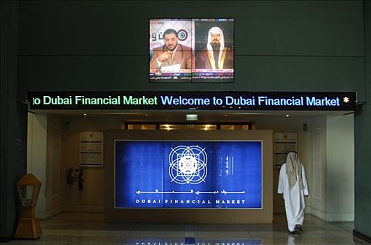 迪拜,金融市场,世界贸易中心,阿联酋