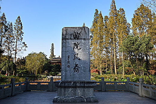 杭州西湖曲院风荷秋景石碑