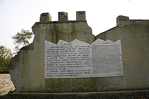 重庆空军抗战纪念园二战时期空军在华作战事迹墙
