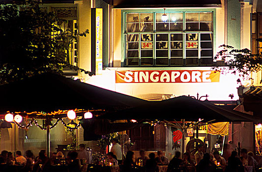 新加坡,克拉码头,餐馆