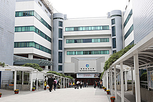 香港城市大学