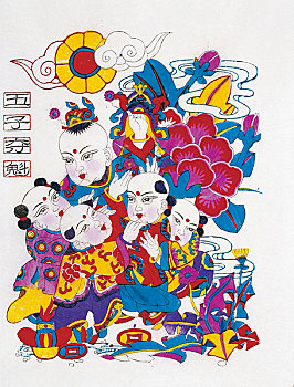 年畫－五子奪魁