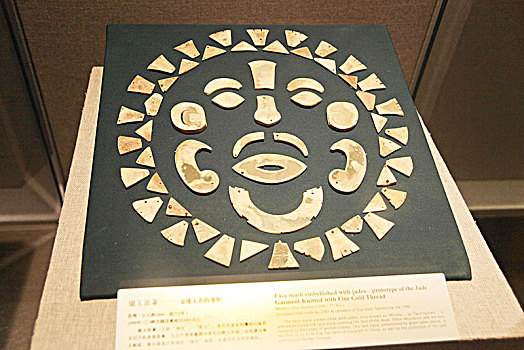 河南省博物院馆藏的缀玉面罩