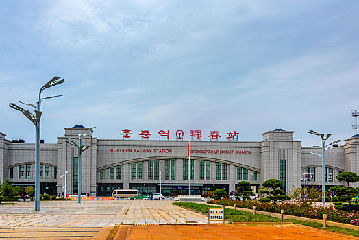 中国吉林省延边朝鲜族自治州珲春市火车站