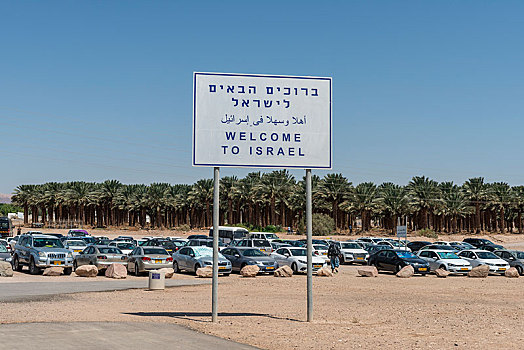以色列,欢迎标志,旱谷,阿拉瓦省,边界,穿过,约旦,亚洲