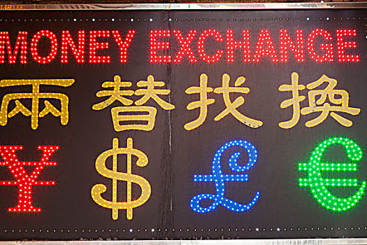 中国,香港,货币,交换,标识