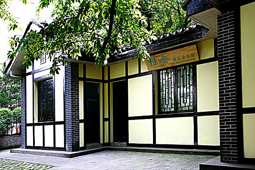 梁实秋抗战时期在重庆的旧居
