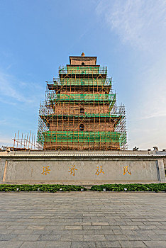 建设中的西安大雁塔