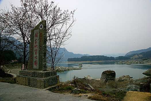 重庆黔江小南海国家级地震遗址公园