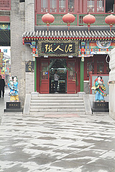 天津古文化街,泥人张,工艺品店