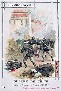 俄罗斯人,军队,义和团运动,中国,八月,19世纪
