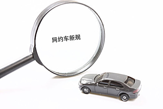 網約車新規