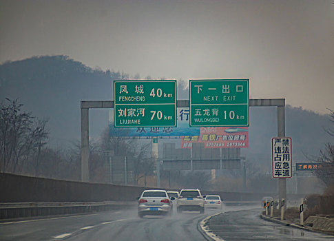 沈丹高速公路