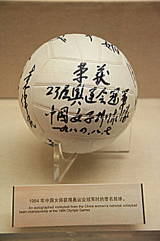 1984年中国女排获得奥运会冠军时的签名排球