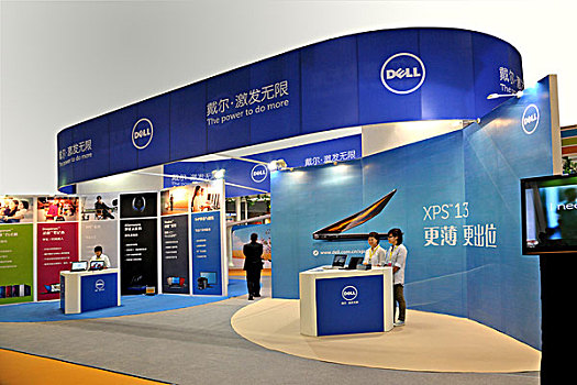 第十五届中国,重庆,国际投资暨全球采购会上展示的戴尔电脑