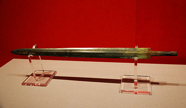 青铜长剑