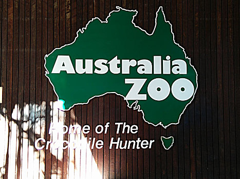 澳大利亚动物园