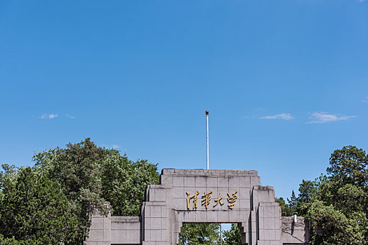 北京清华大学校门特写