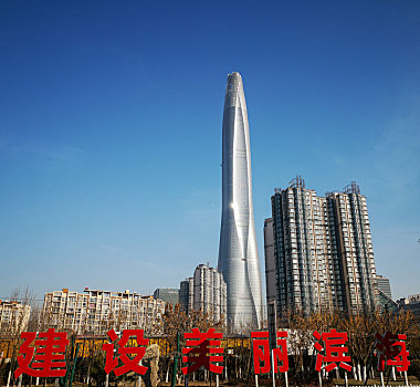 天津周大福金融中心